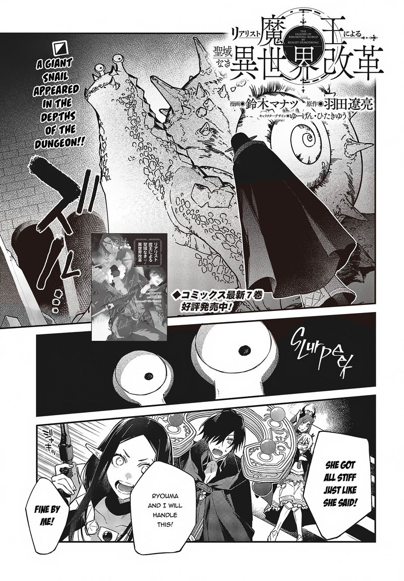 Realist Maou Niyoru SeIIki Naki Isekai Kaikaku 44 1