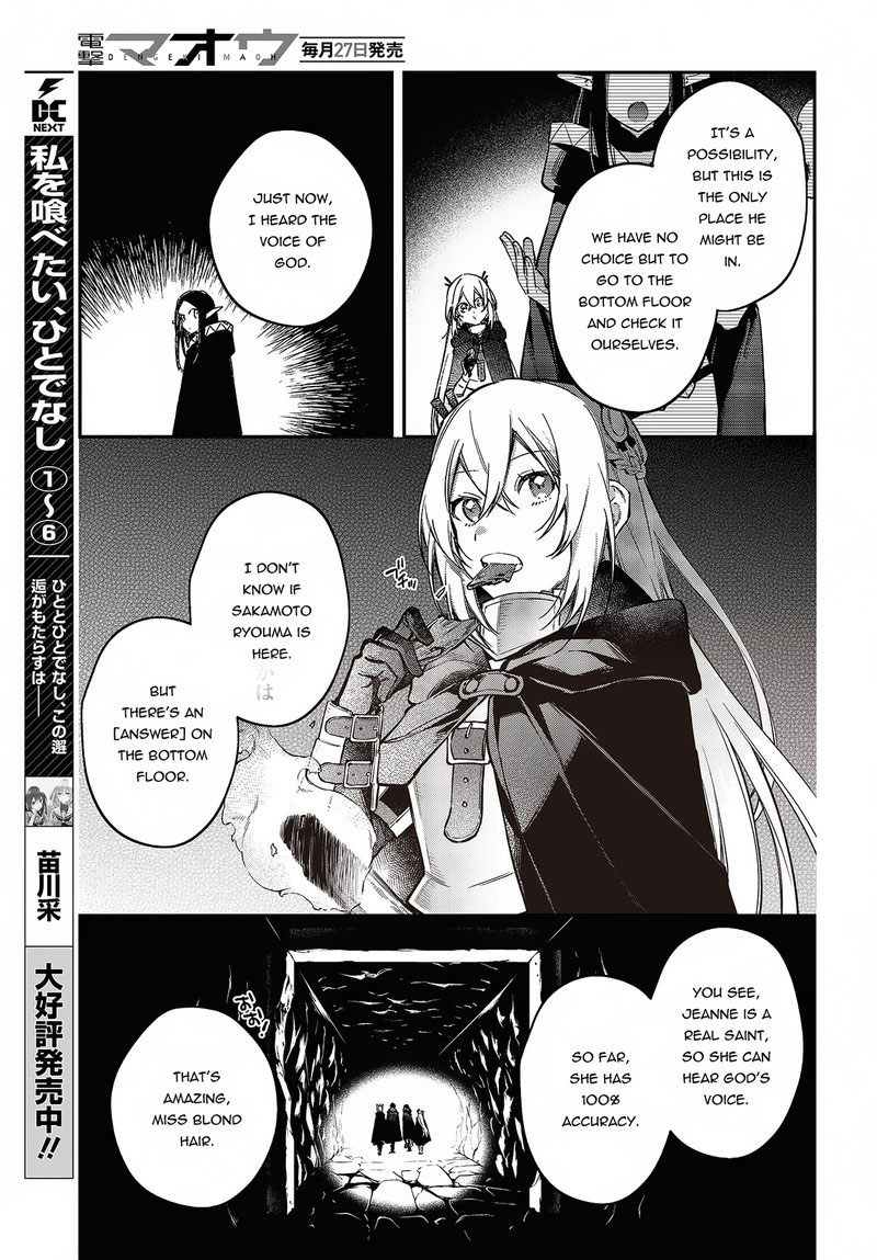 Realist Maou Niyoru SeIIki Naki Isekai Kaikaku 44 19