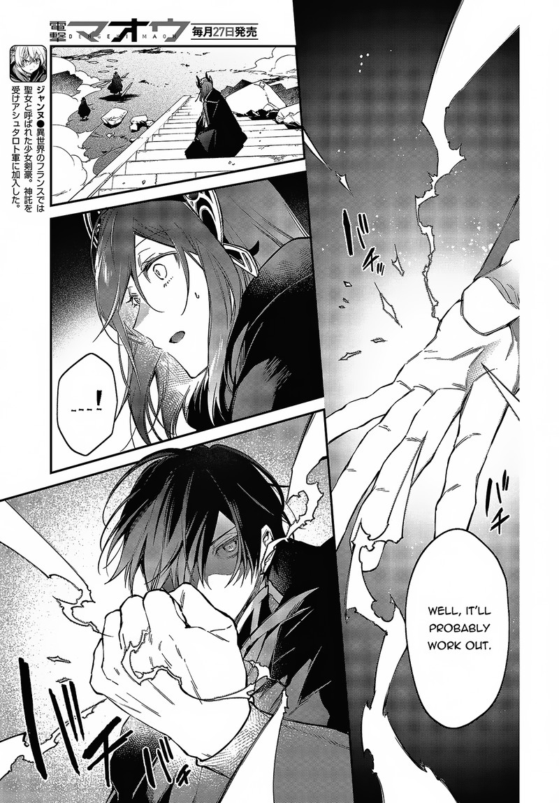 Realist Maou Niyoru SeIIki Naki Isekai Kaikaku 44 7