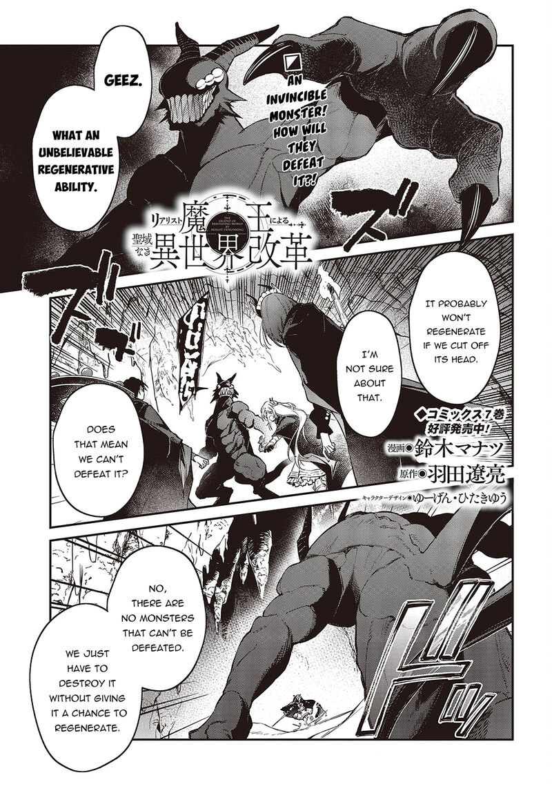 Realist Maou Niyoru SeIIki Naki Isekai Kaikaku 45 1