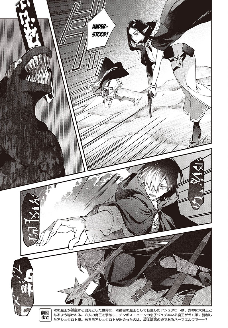 Realist Maou Niyoru SeIIki Naki Isekai Kaikaku 45 5