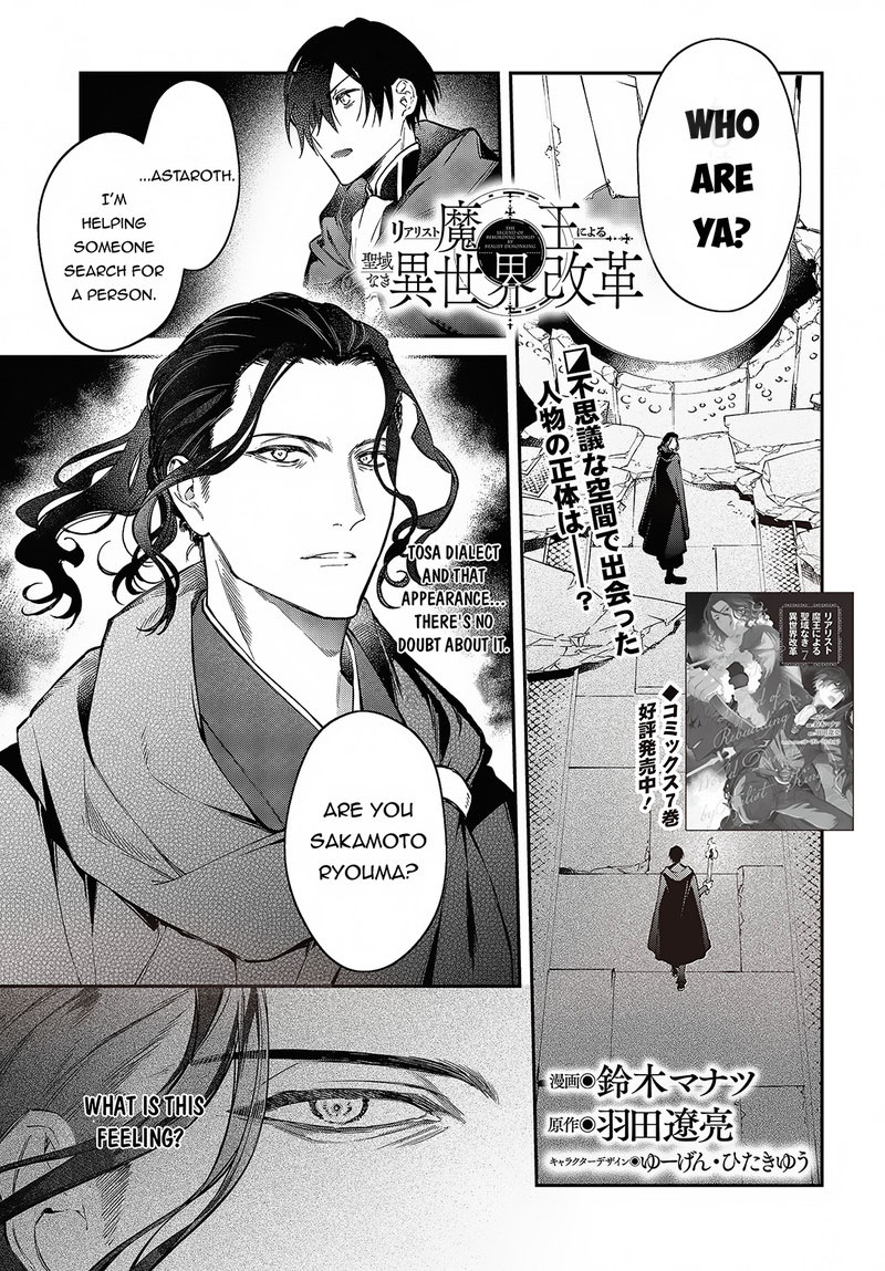 Realist Maou Niyoru SeIIki Naki Isekai Kaikaku 46 1