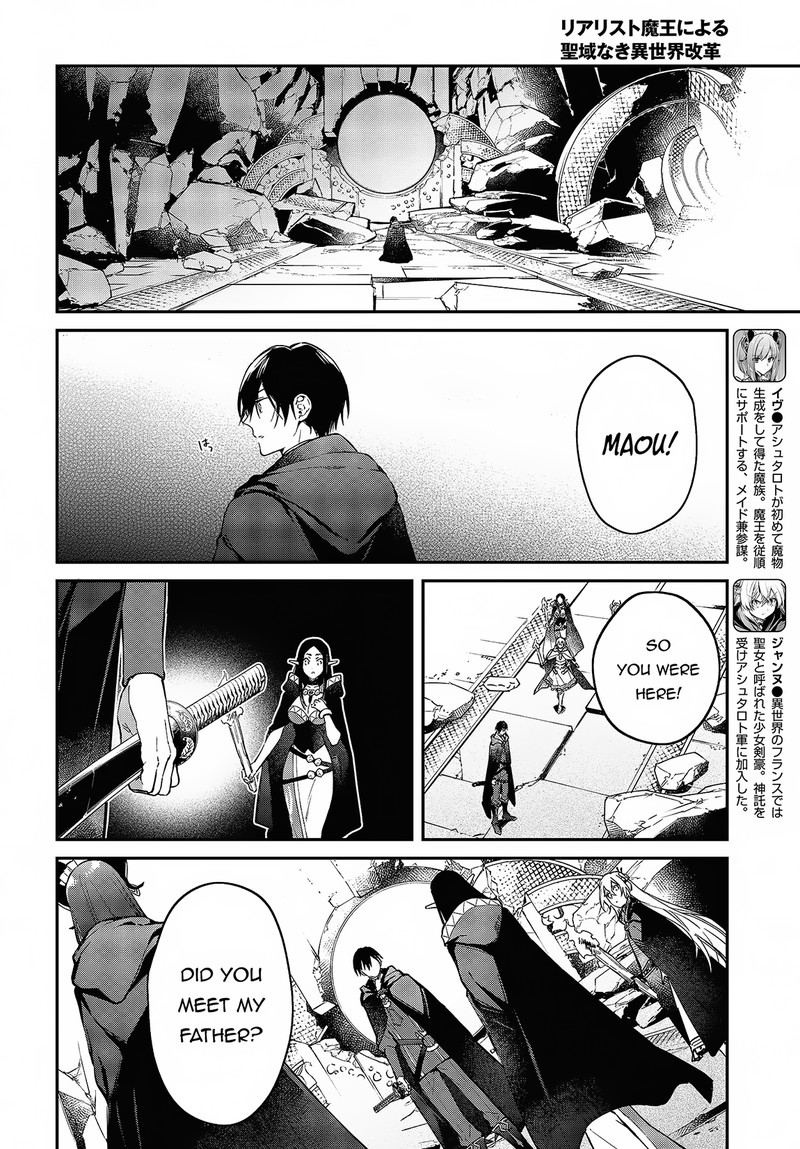 Realist Maou Niyoru SeIIki Naki Isekai Kaikaku 46 12