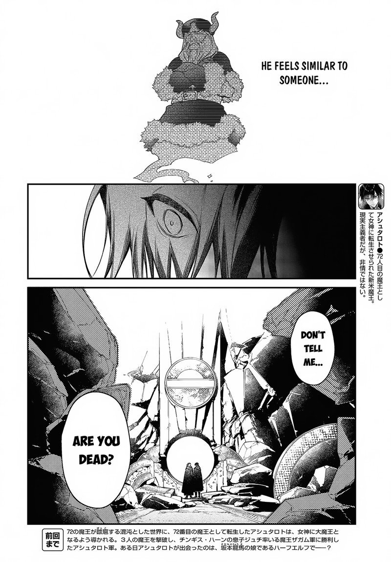 Realist Maou Niyoru SeIIki Naki Isekai Kaikaku 46 2