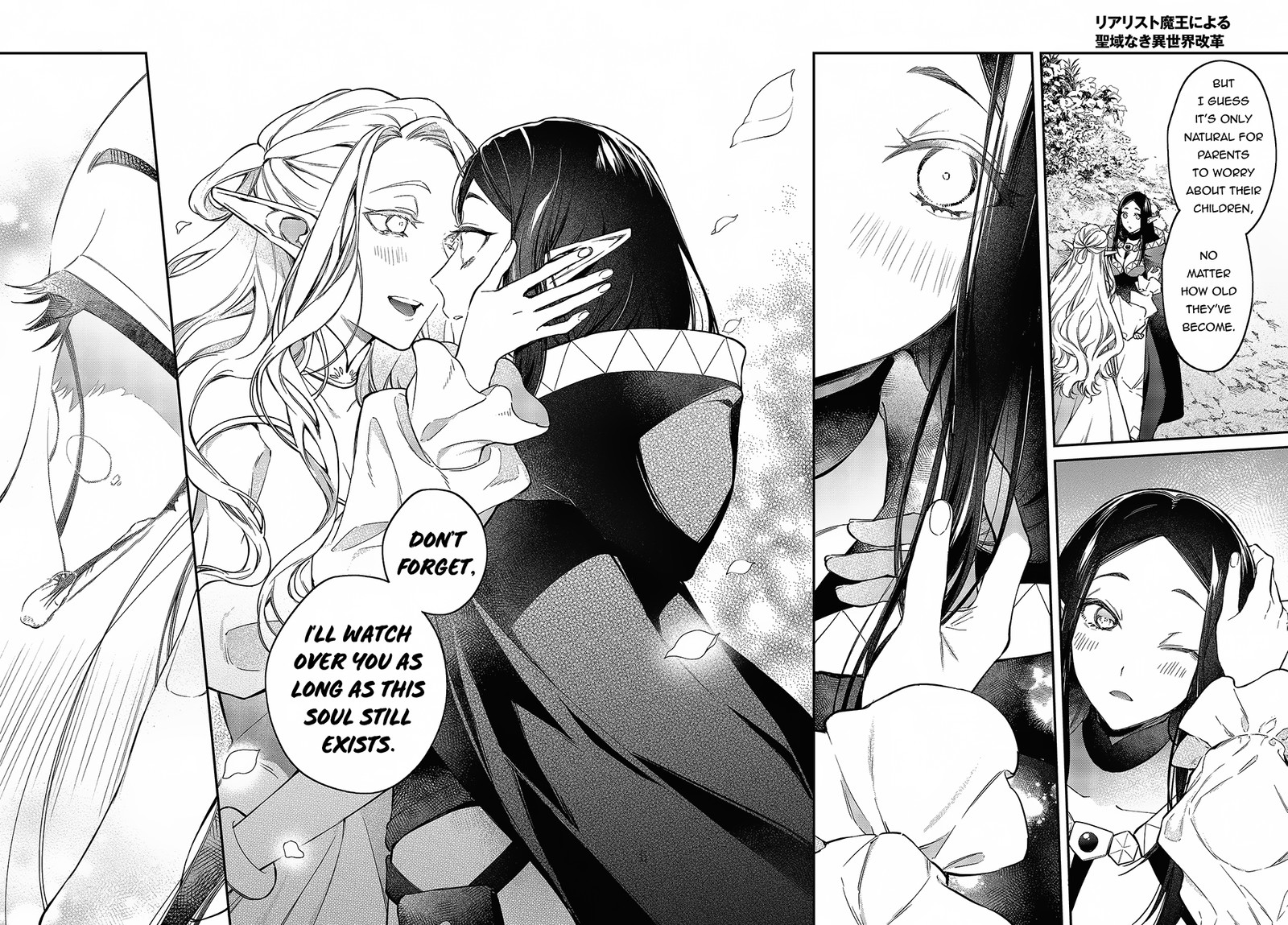 Realist Maou Niyoru SeIIki Naki Isekai Kaikaku 46 22