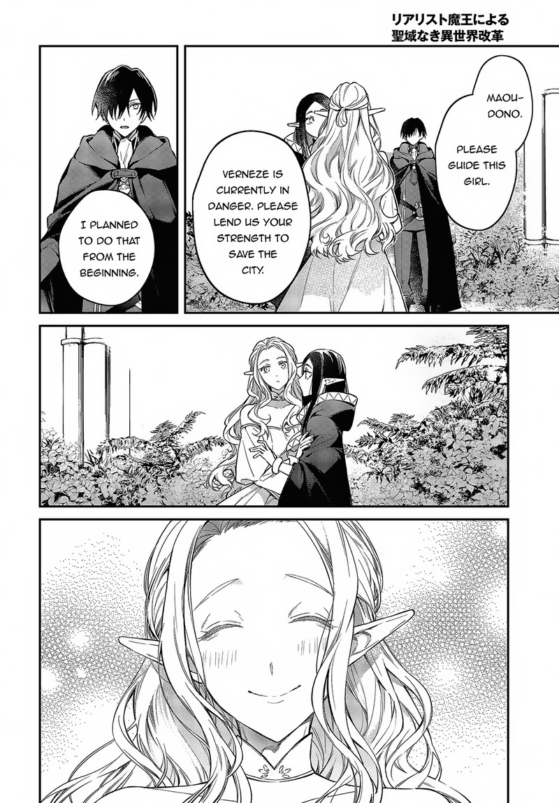 Realist Maou Niyoru SeIIki Naki Isekai Kaikaku 46 23