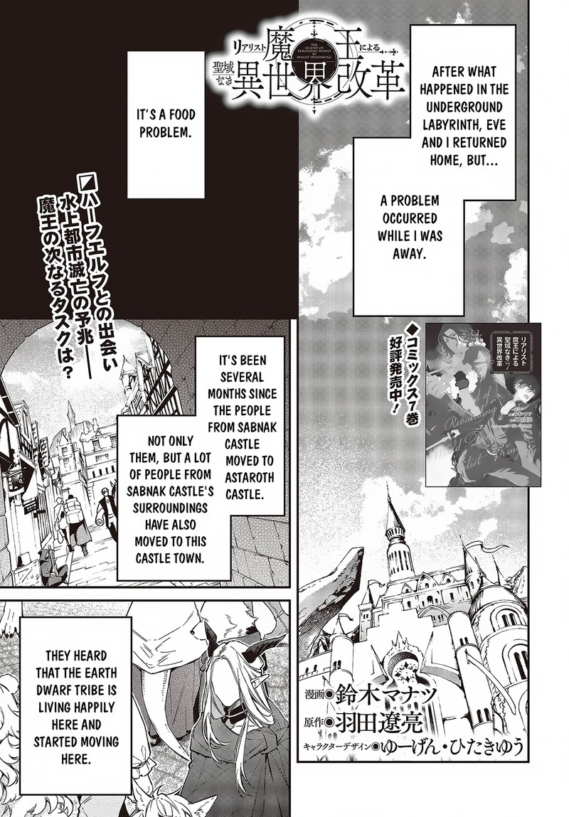 Realist Maou Niyoru SeIIki Naki Isekai Kaikaku 47 1