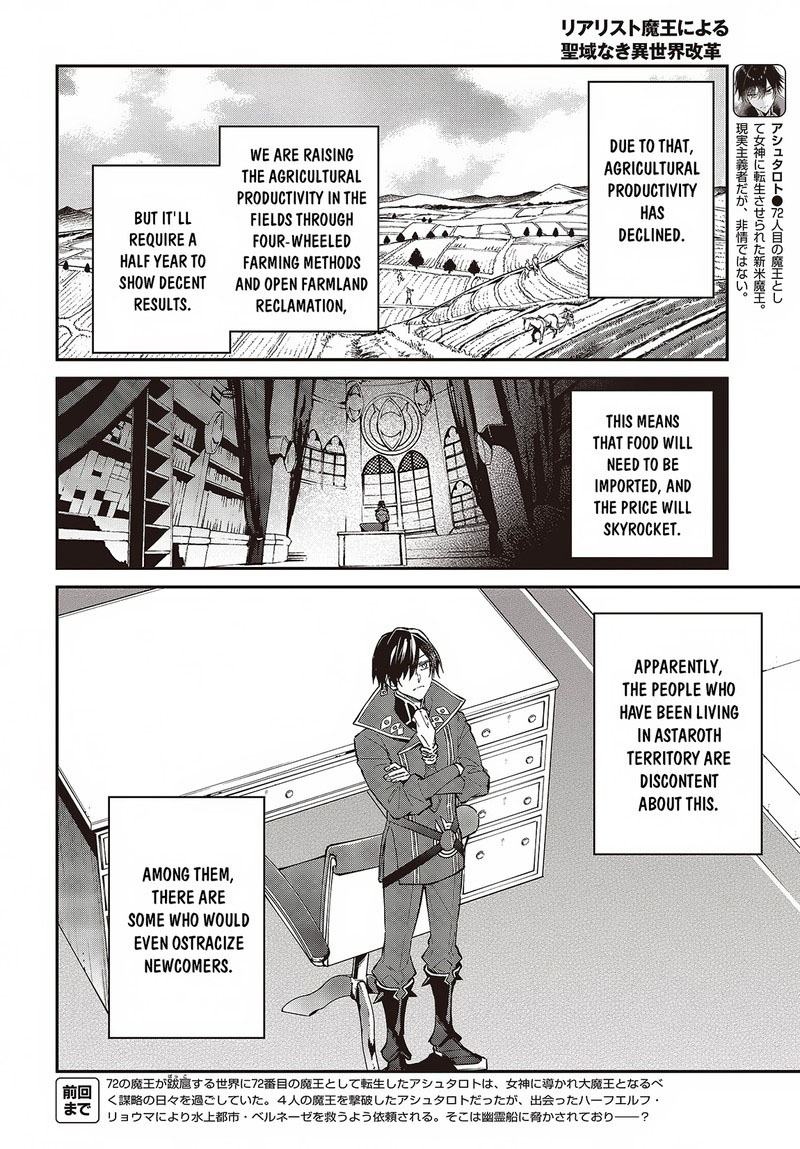 Realist Maou Niyoru SeIIki Naki Isekai Kaikaku 47 2