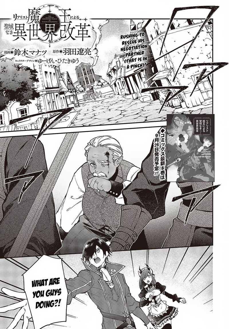 Realist Maou Niyoru SeIIki Naki Isekai Kaikaku 48 1