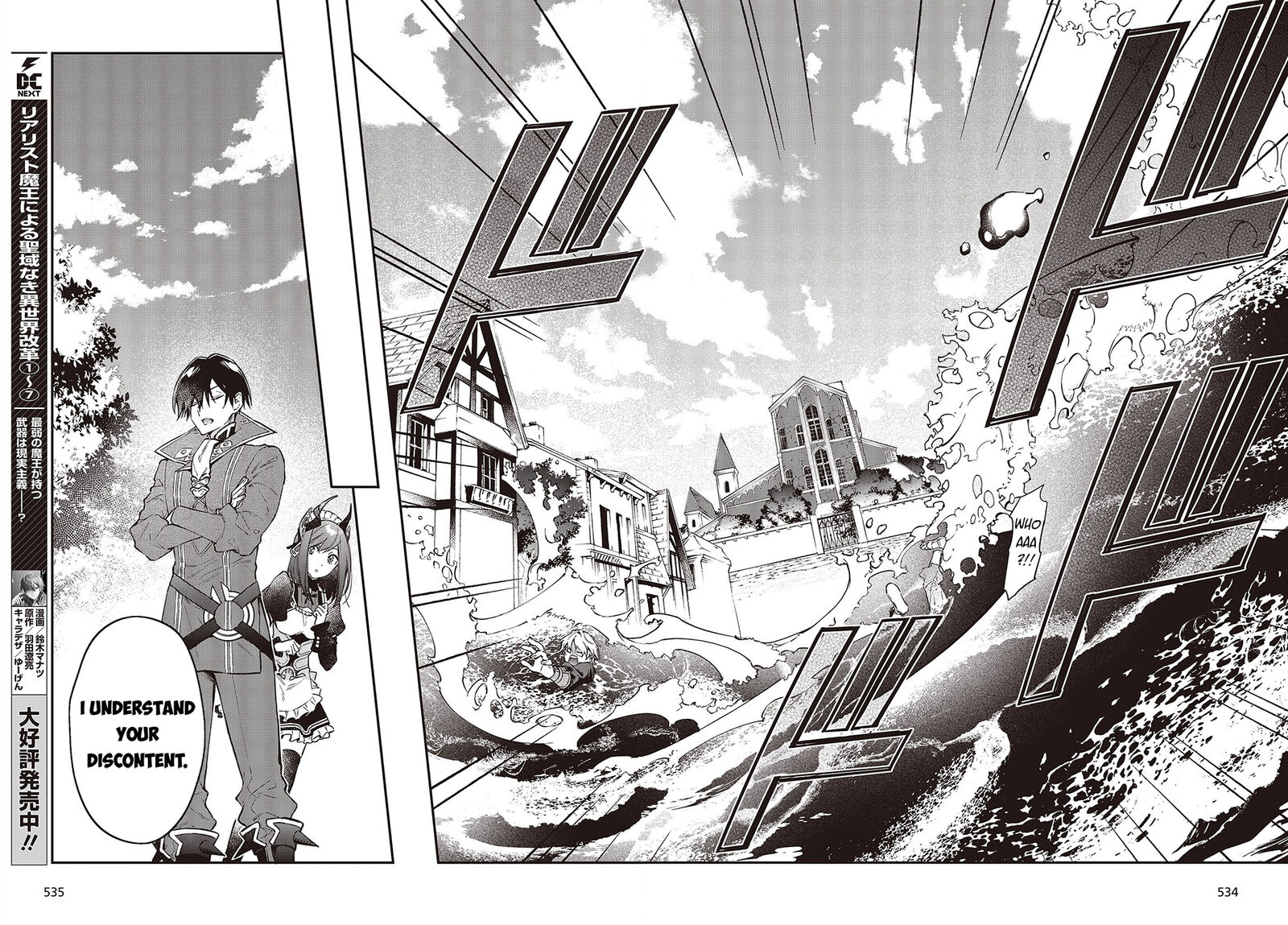 Realist Maou Niyoru SeIIki Naki Isekai Kaikaku 48 11