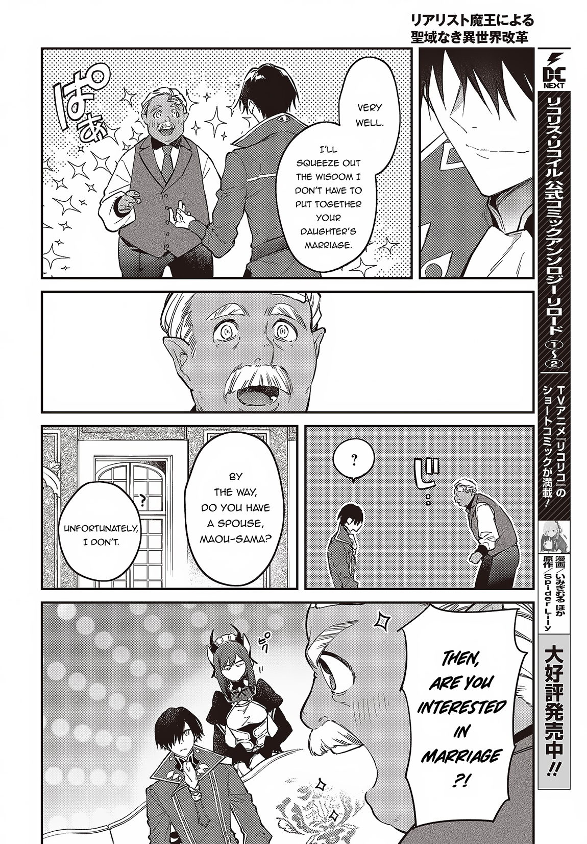 Realist Maou Niyoru SeIIki Naki Isekai Kaikaku 48 30