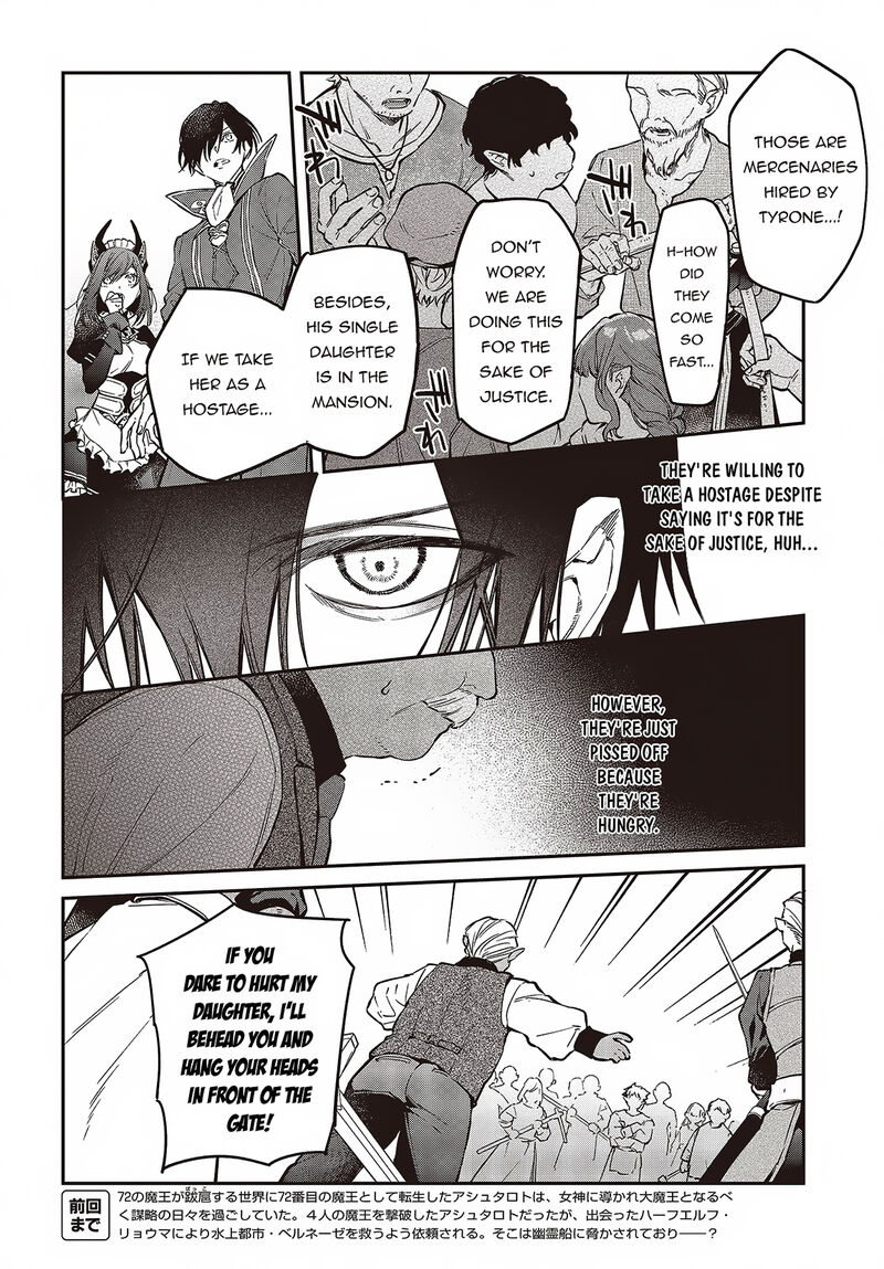 Realist Maou Niyoru SeIIki Naki Isekai Kaikaku 48 4