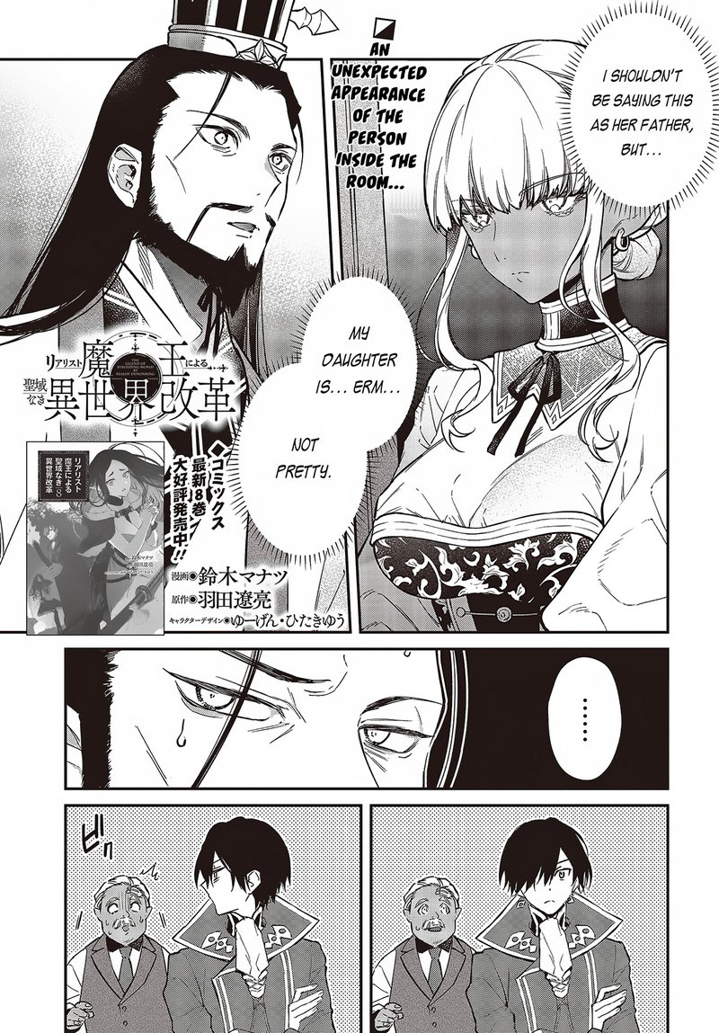 Realist Maou Niyoru SeIIki Naki Isekai Kaikaku 49 1