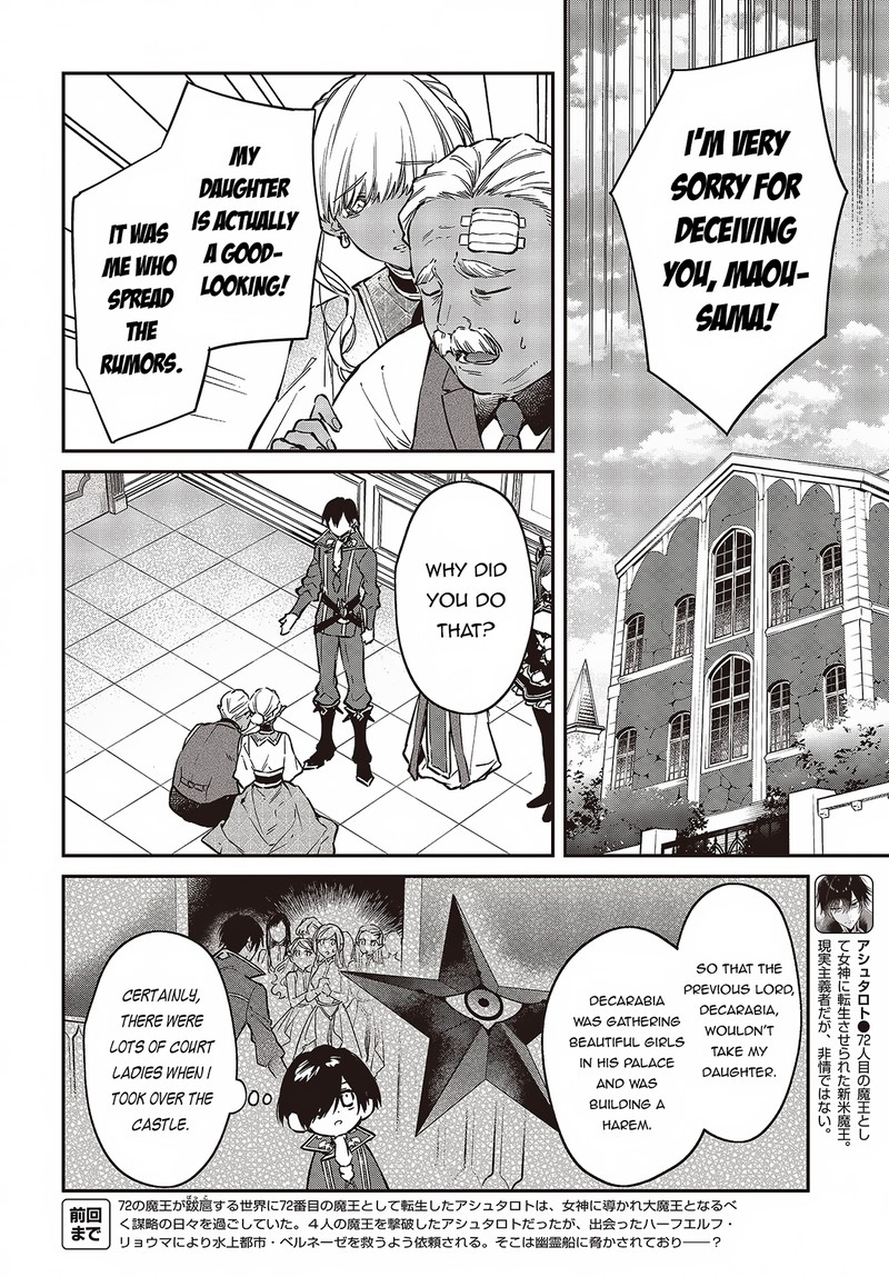 Realist Maou Niyoru SeIIki Naki Isekai Kaikaku 49 2