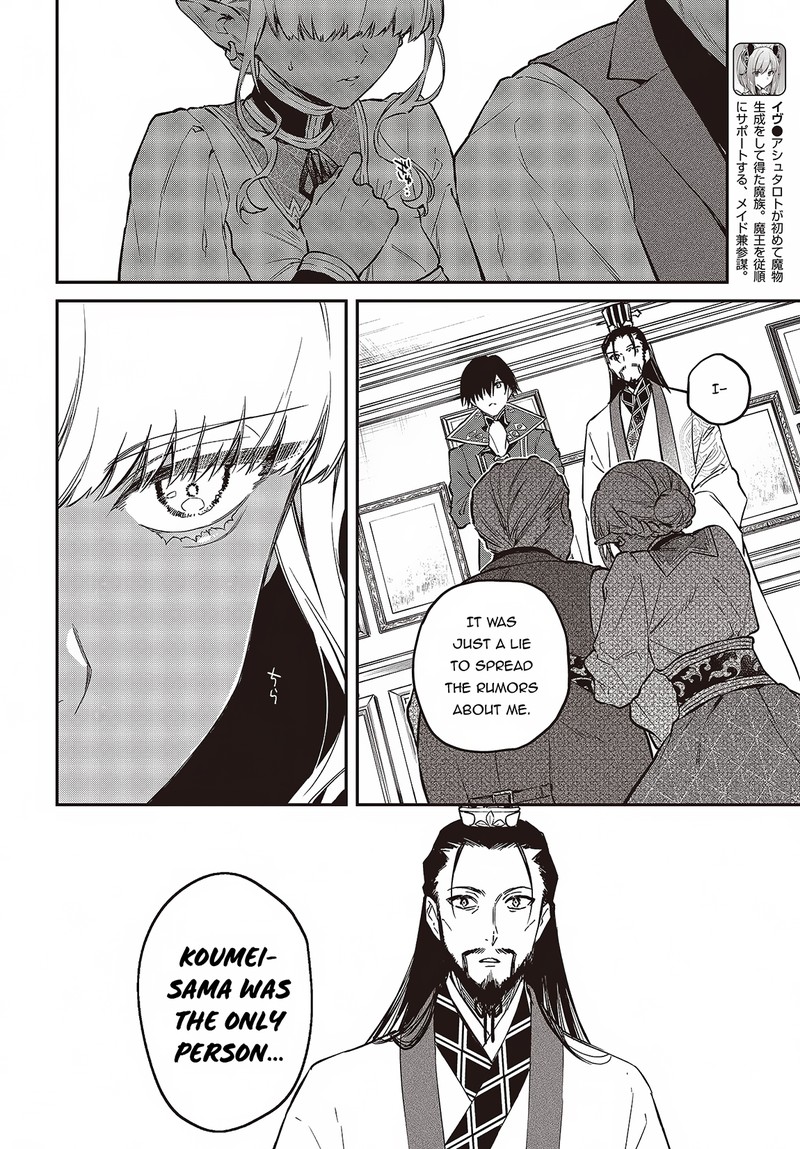 Realist Maou Niyoru SeIIki Naki Isekai Kaikaku 49 4