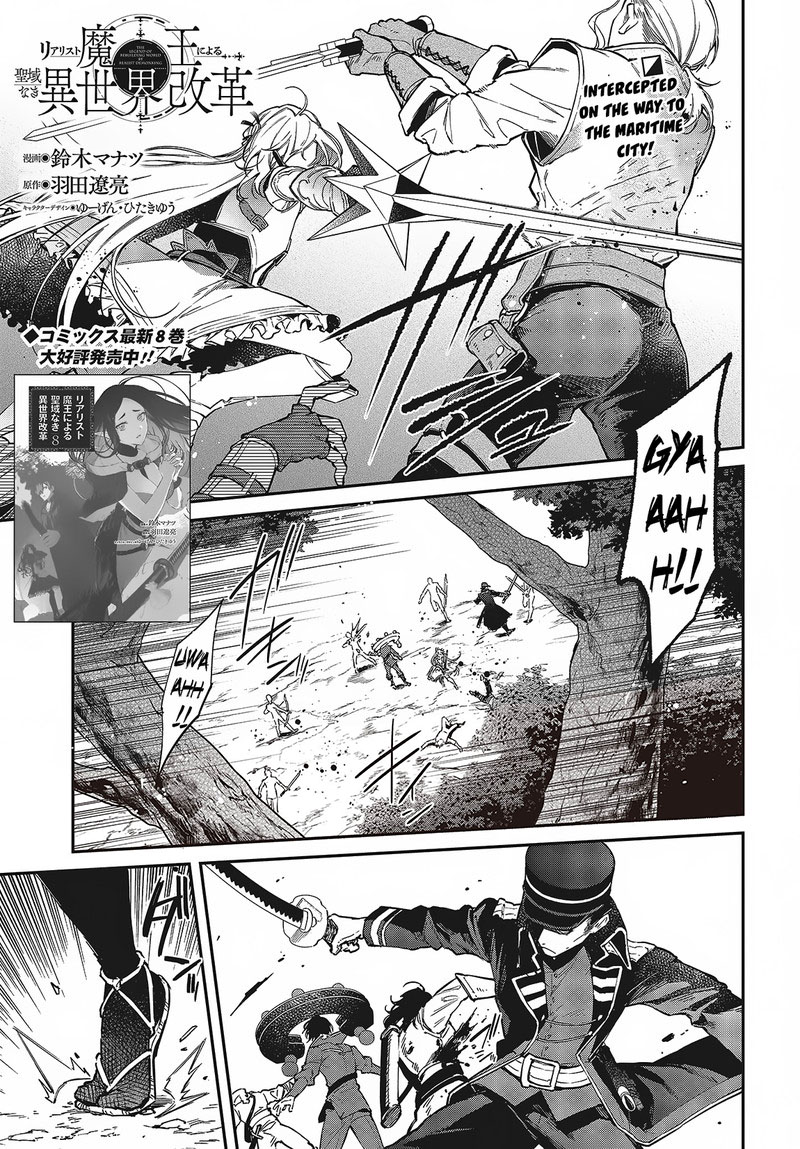 Realist Maou Niyoru SeIIki Naki Isekai Kaikaku 50 1