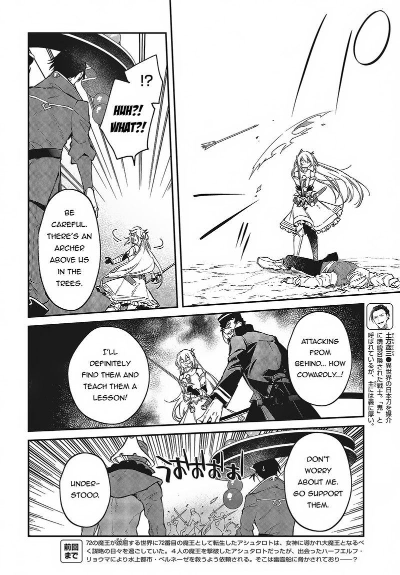 Realist Maou Niyoru SeIIki Naki Isekai Kaikaku 50 6
