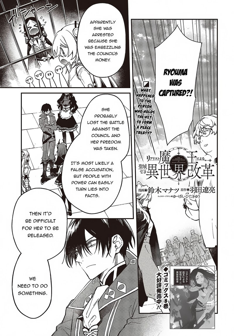 Realist Maou Niyoru SeIIki Naki Isekai Kaikaku 51 1