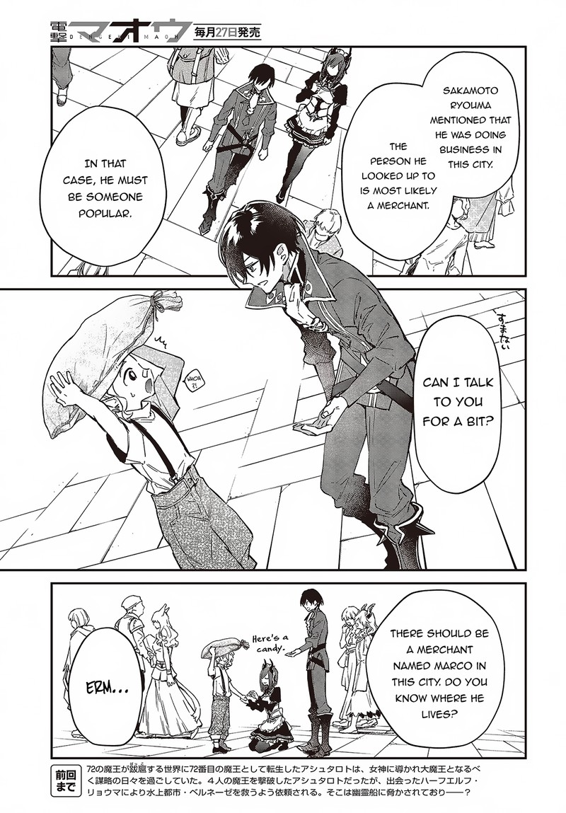 Realist Maou Niyoru SeIIki Naki Isekai Kaikaku 51 3