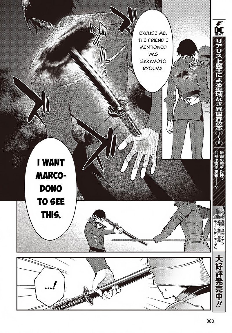 Realist Maou Niyoru SeIIki Naki Isekai Kaikaku 51 8