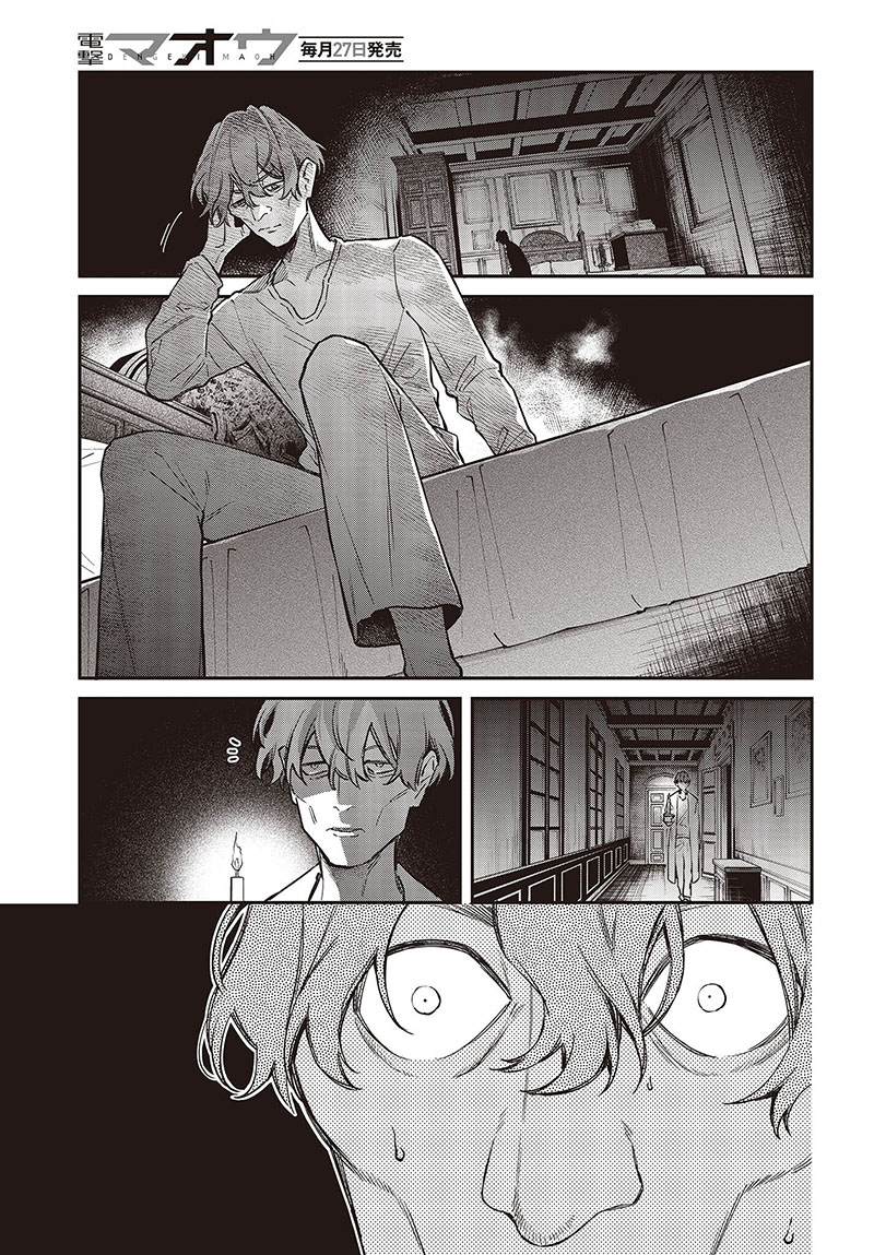 Realist Maou Niyoru SeIIki Naki Isekai Kaikaku 52 15