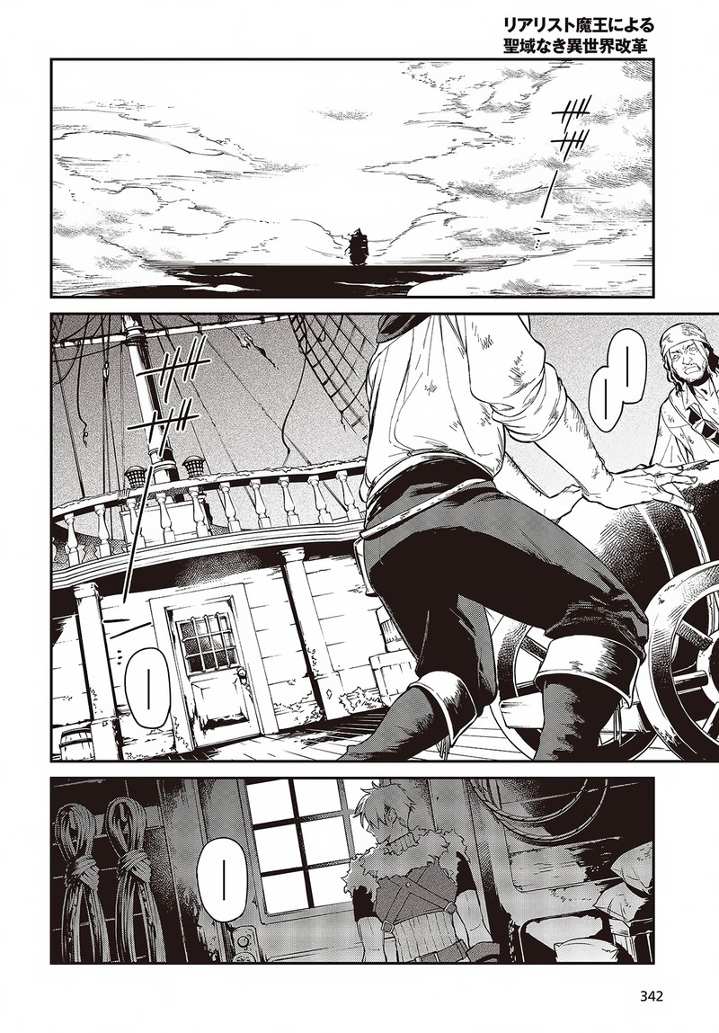 Realist Maou Niyoru SeIIki Naki Isekai Kaikaku 52 2