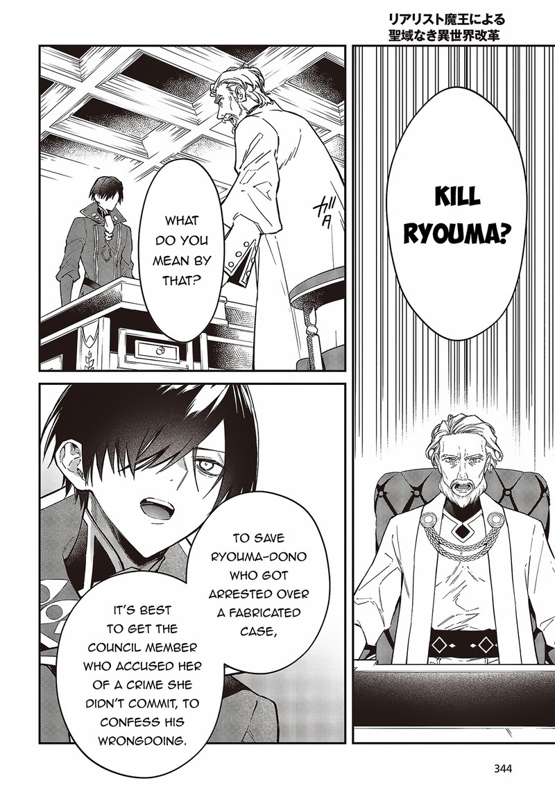 Realist Maou Niyoru SeIIki Naki Isekai Kaikaku 52 4