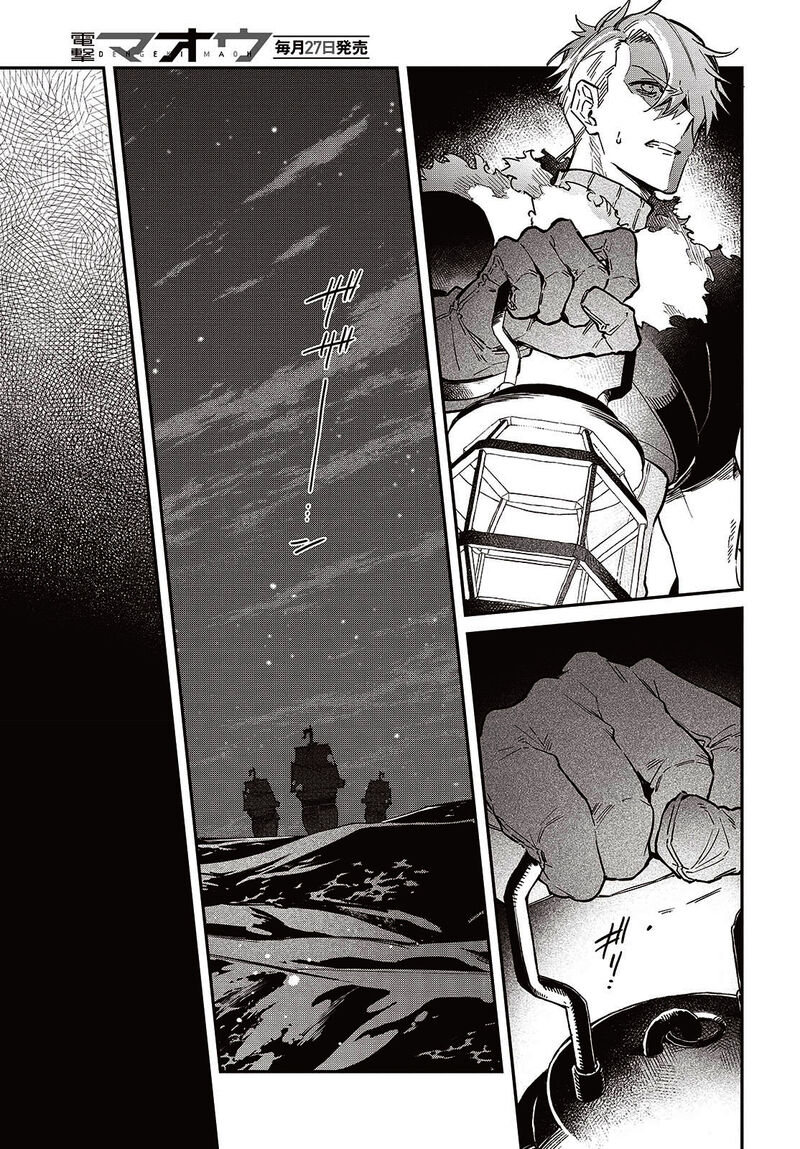 Realist Maou Niyoru SeIIki Naki Isekai Kaikaku 54 4
