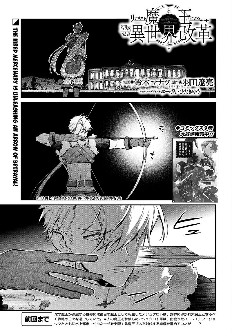 Realist Maou Niyoru SeIIki Naki Isekai Kaikaku 58 2