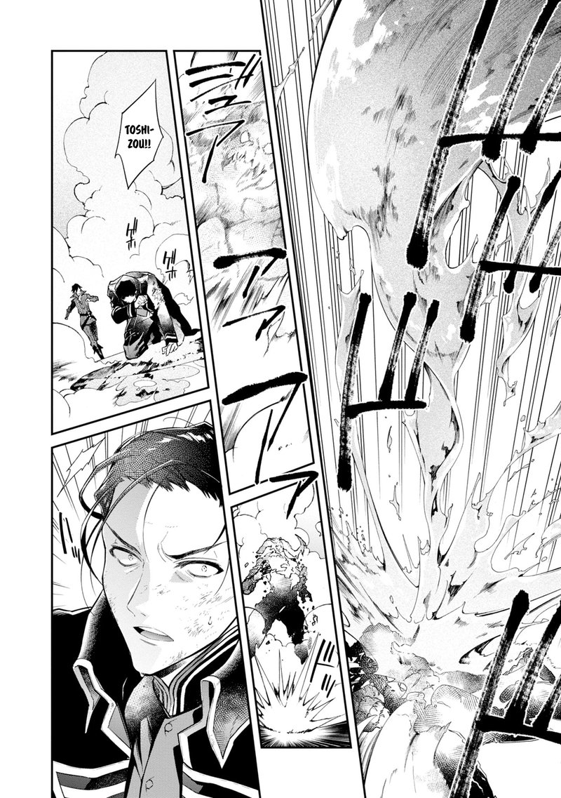 Realist Maou Niyoru SeIIki Naki Isekai Kaikaku 6 9