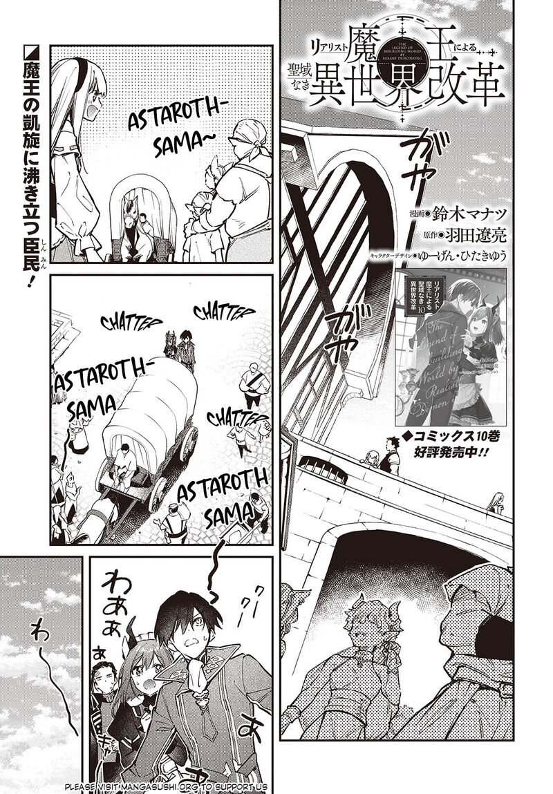 Realist Maou Niyoru SeIIki Naki Isekai Kaikaku 64 2