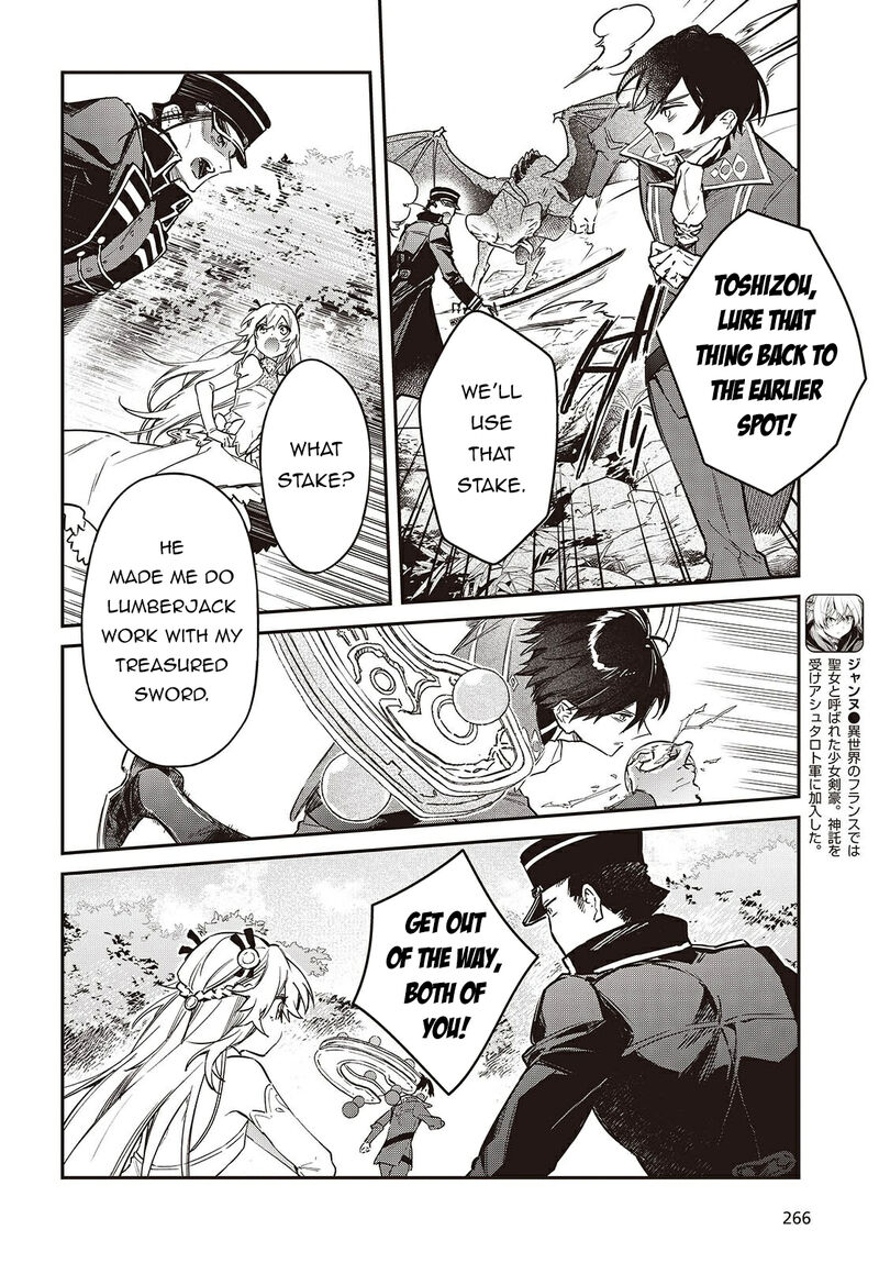 Realist Maou Niyoru SeIIki Naki Isekai Kaikaku 68 23