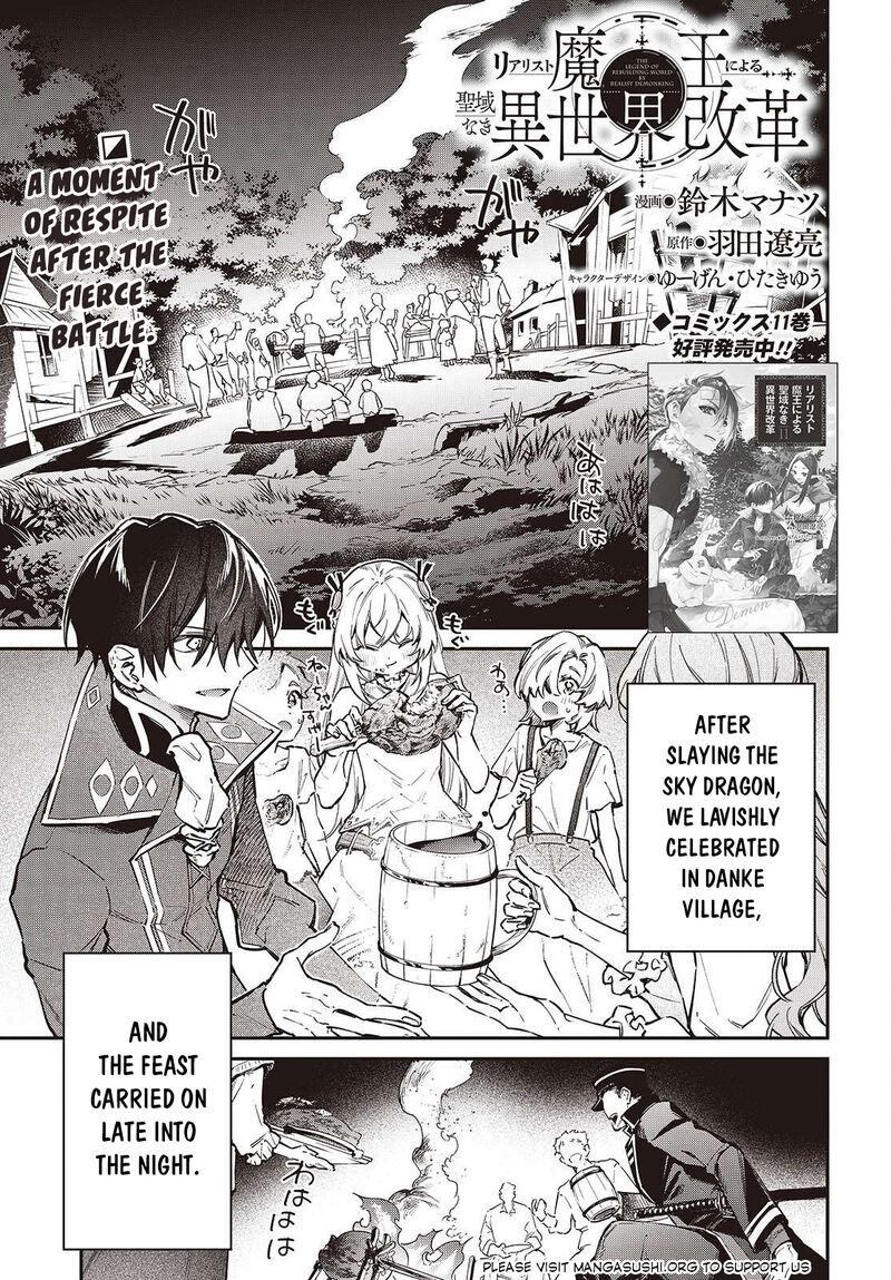 Realist Maou Niyoru SeIIki Naki Isekai Kaikaku 69 2