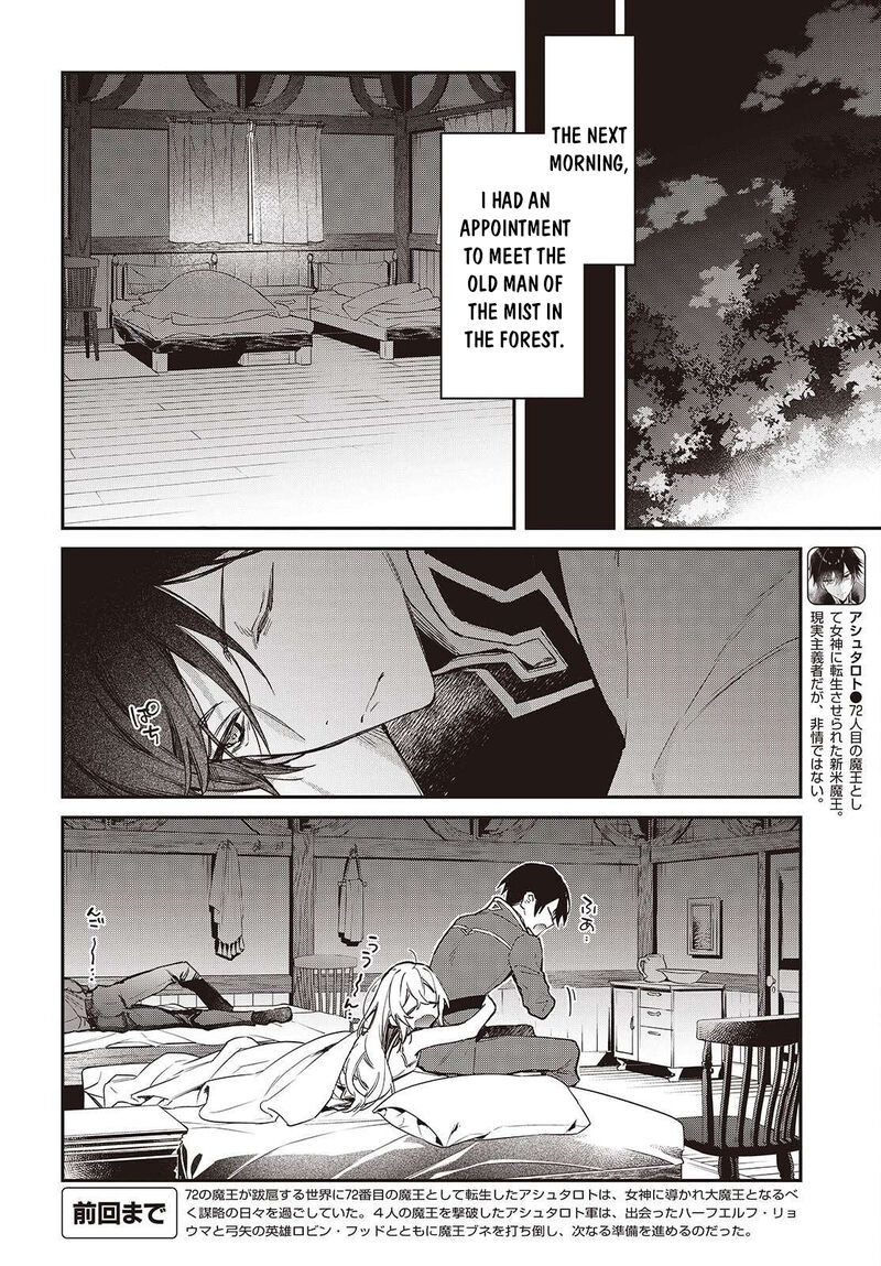 Realist Maou Niyoru SeIIki Naki Isekai Kaikaku 69 3