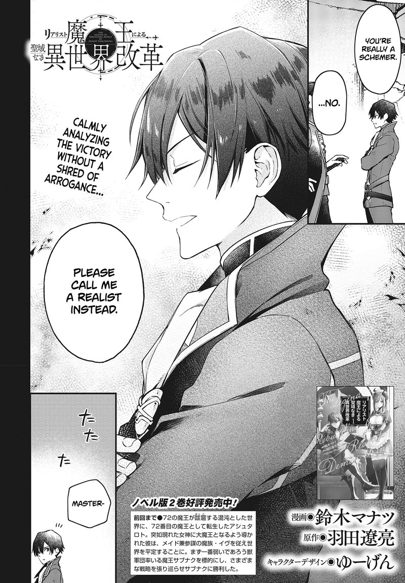 Realist Maou Niyoru SeIIki Naki Isekai Kaikaku 7 2