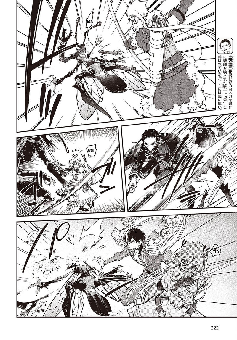 Realist Maou Niyoru SeIIki Naki Isekai Kaikaku 76 13