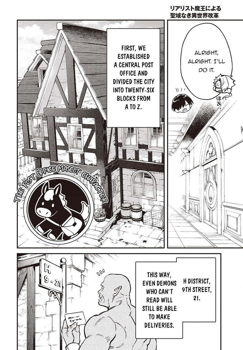 Realist Maou Niyoru SeIIki Naki Isekai Kaikaku 77 19
