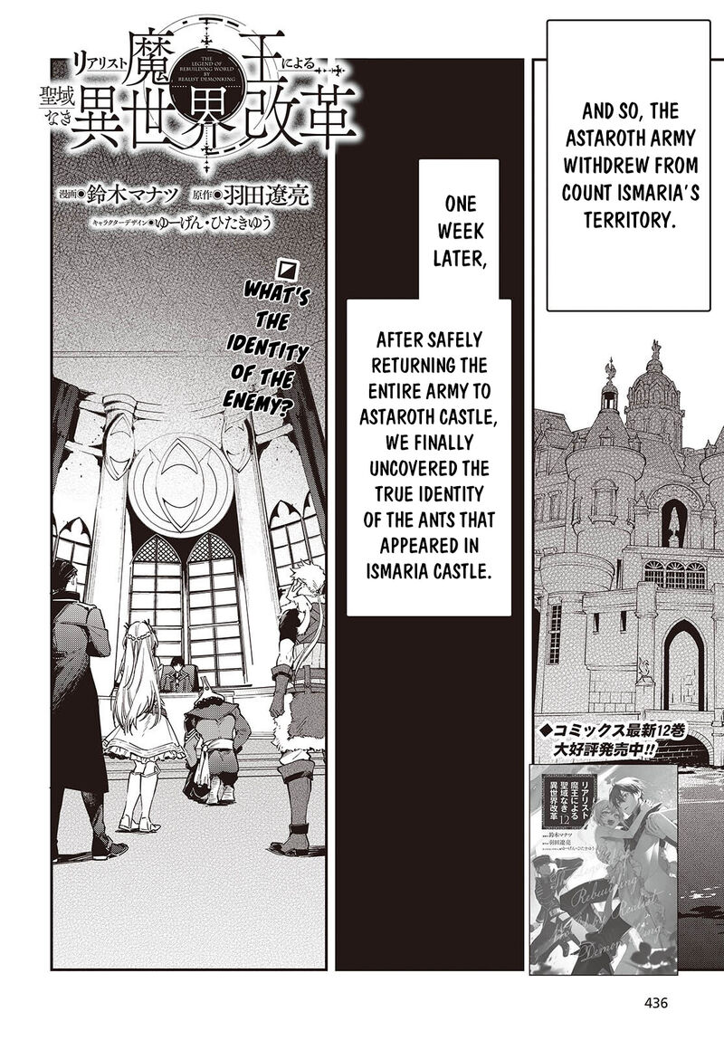 Realist Maou Niyoru SeIIki Naki Isekai Kaikaku 77 3
