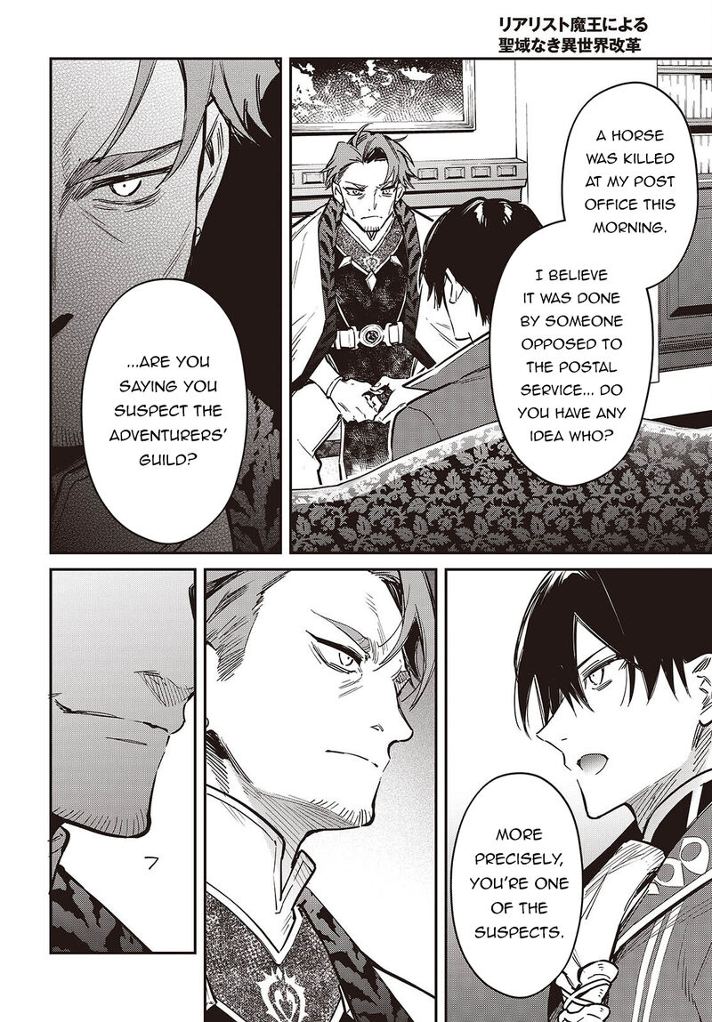Realist Maou Niyoru SeIIki Naki Isekai Kaikaku 78 19