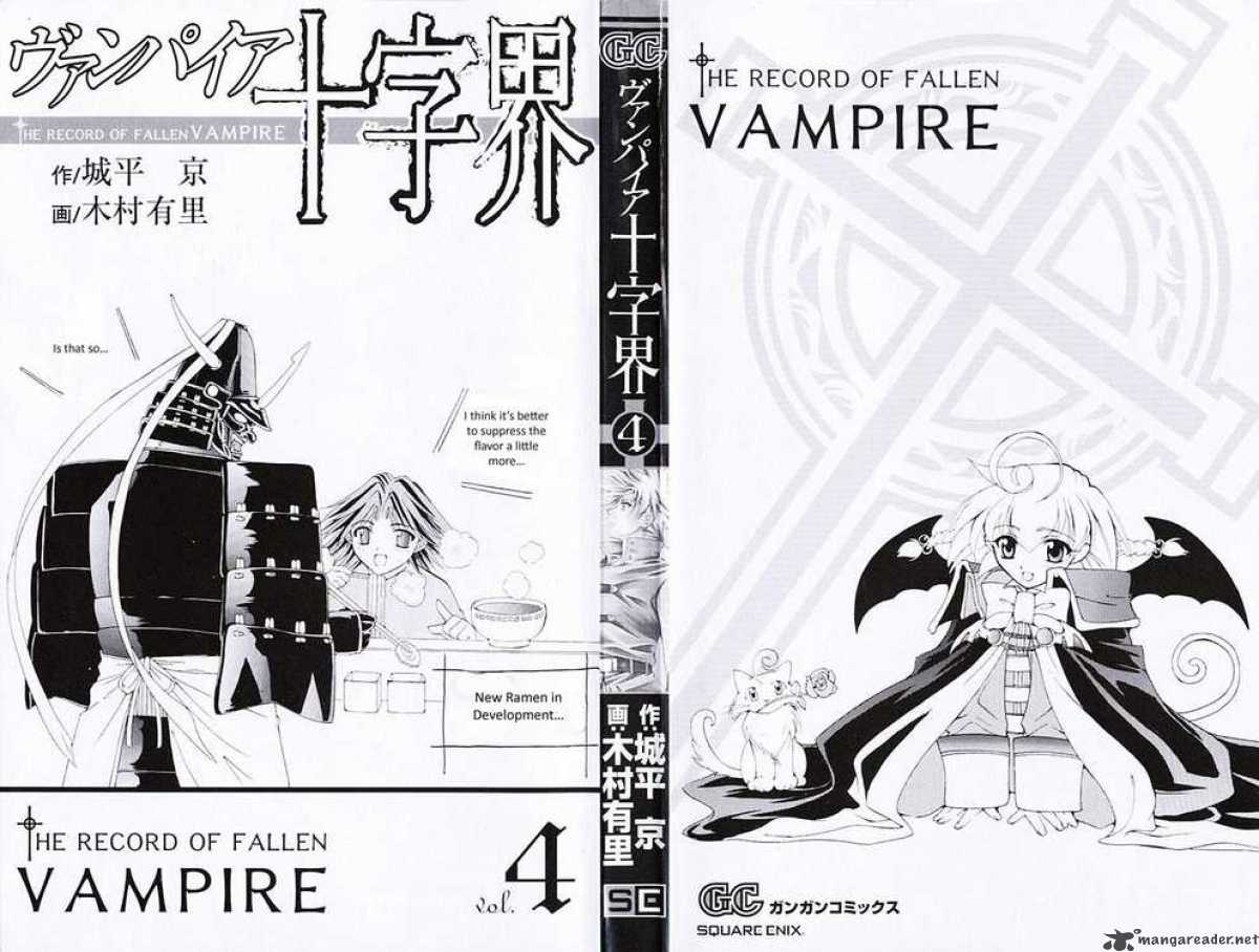 Record Of Fallen Vampire 14 2