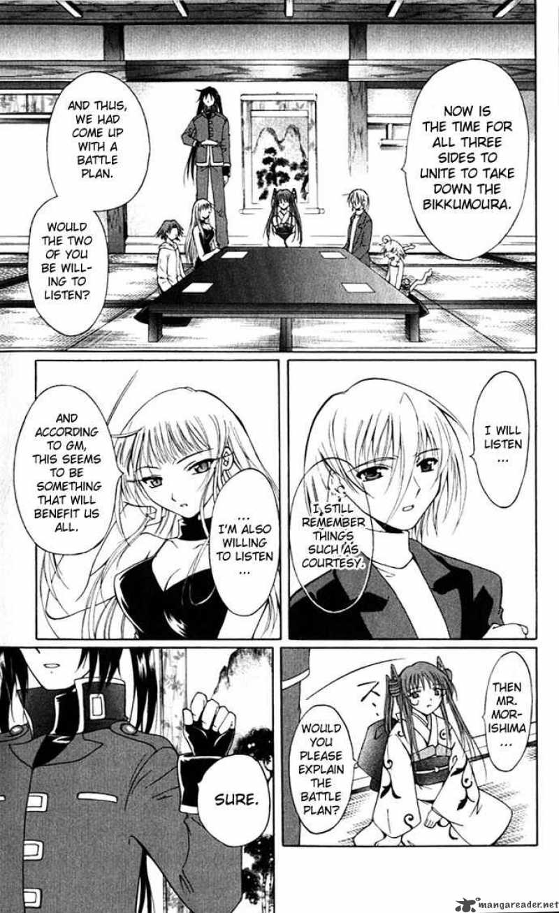 Record Of Fallen Vampire 16 7