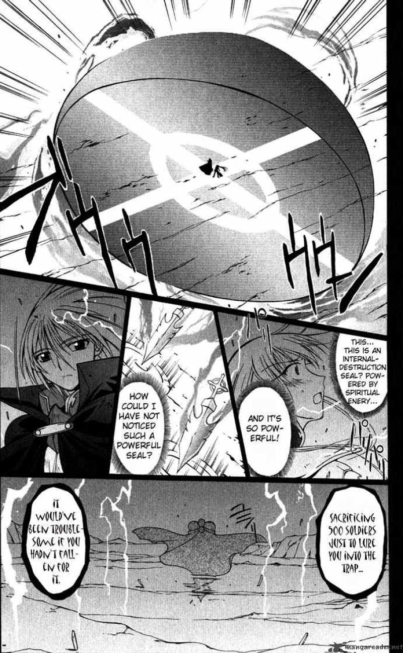 Record Of Fallen Vampire 22 21