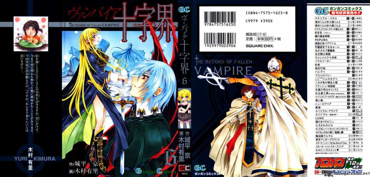 Record Of Fallen Vampire 24 1