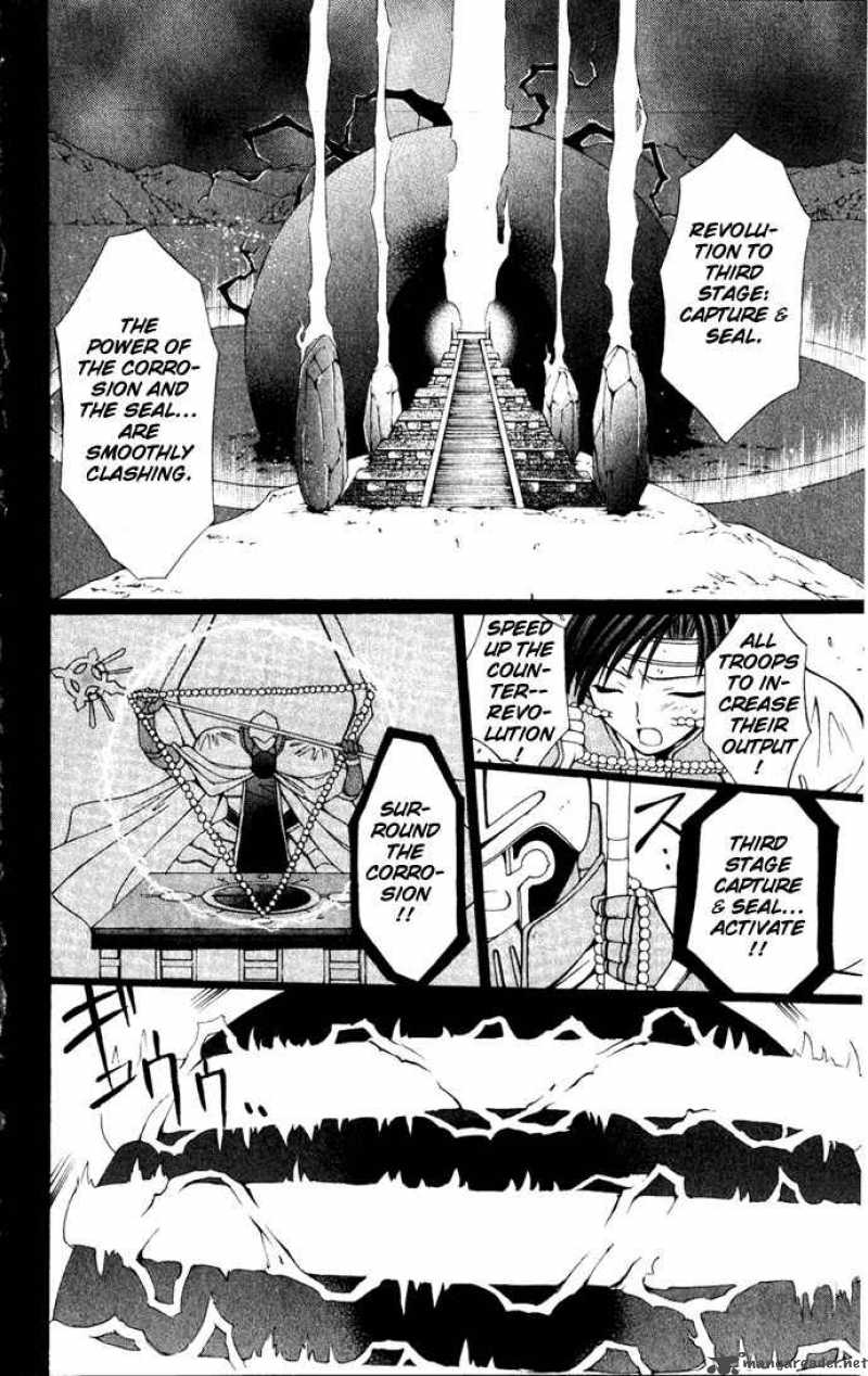 Record Of Fallen Vampire 24 13