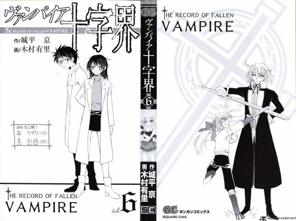 Record Of Fallen Vampire 24 2