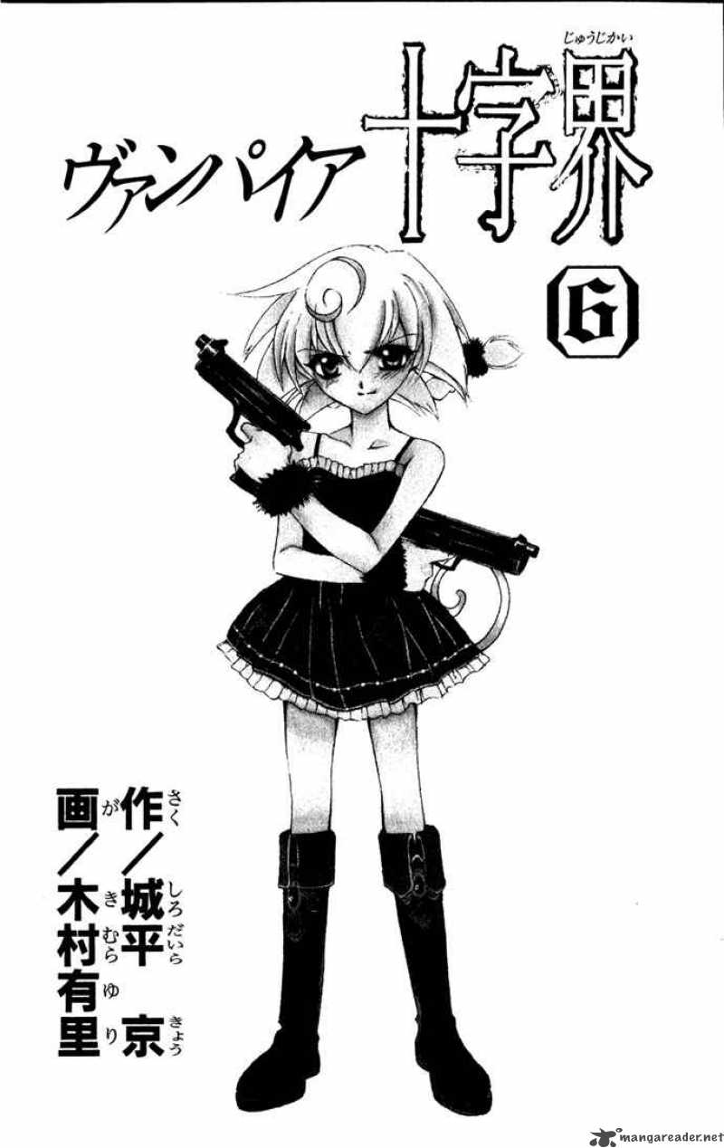 Record Of Fallen Vampire 24 5