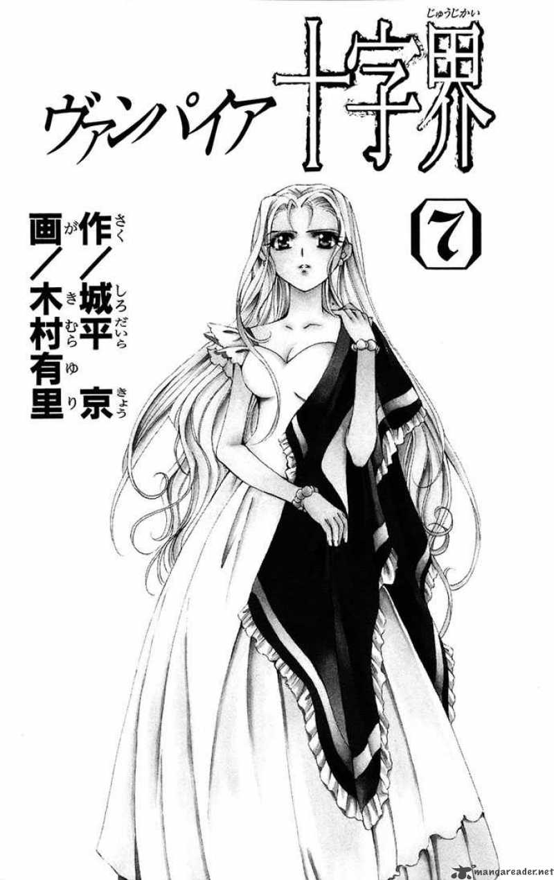 Record Of Fallen Vampire 29 3