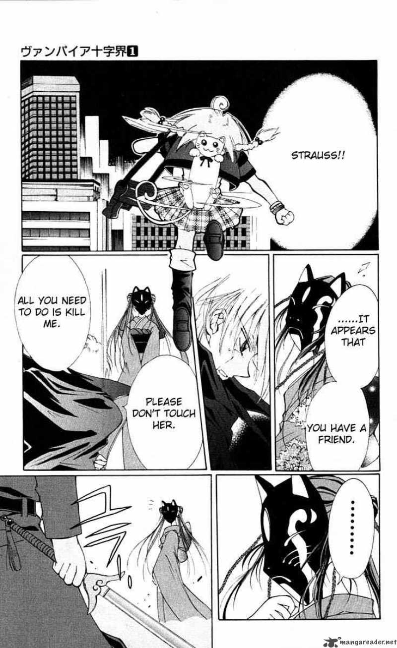 Record Of Fallen Vampire 3 23