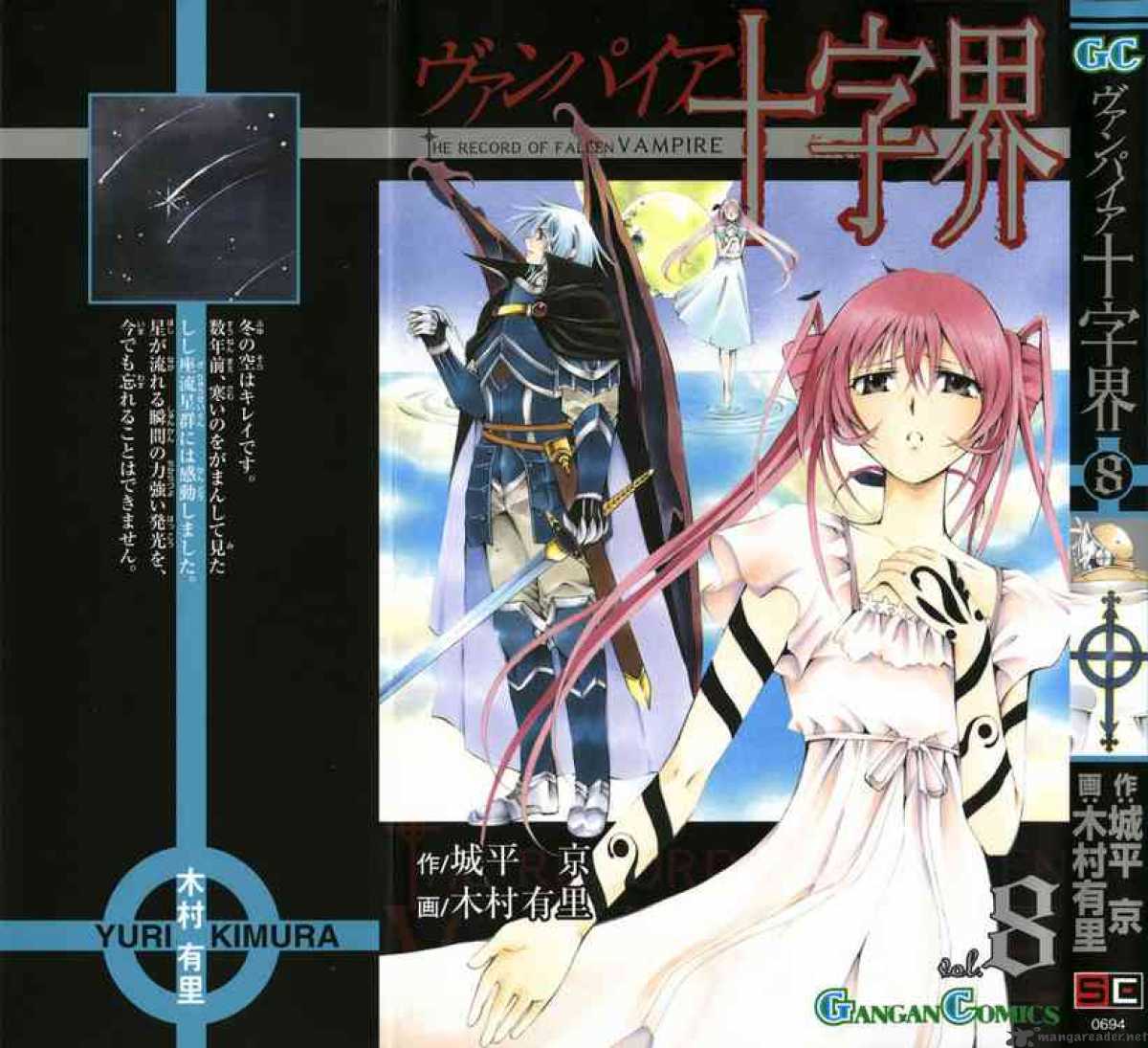 Record Of Fallen Vampire 34 1