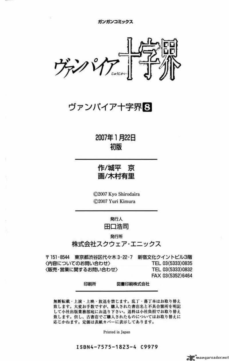 Record Of Fallen Vampire 38 41